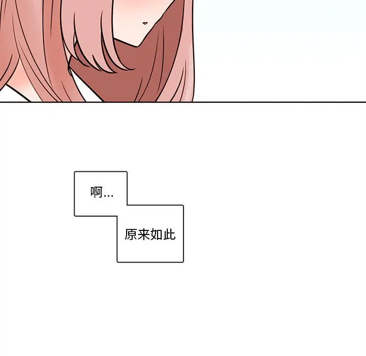 努娜的魔法商店[顶通]韩漫全集-第 52 话无删减无遮挡章节图片 