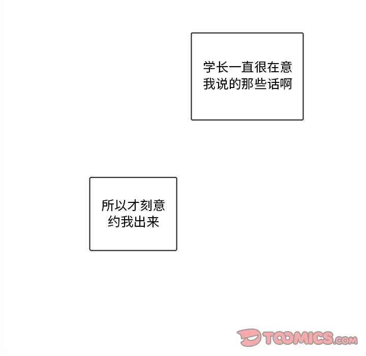 努娜的魔法商店[顶通]韩漫全集-第 52 话无删减无遮挡章节图片 