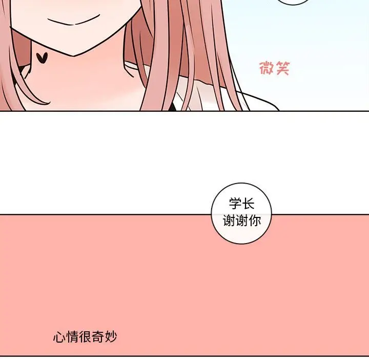 努娜的魔法商店[顶通]韩漫全集-第 52 话无删减无遮挡章节图片 