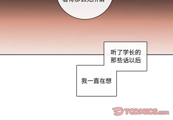 努娜的魔法商店[顶通]韩漫全集-第 53 话无删减无遮挡章节图片 