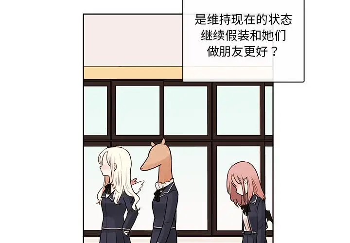 努娜的魔法商店[顶通]韩漫全集-第 53 话无删减无遮挡章节图片 