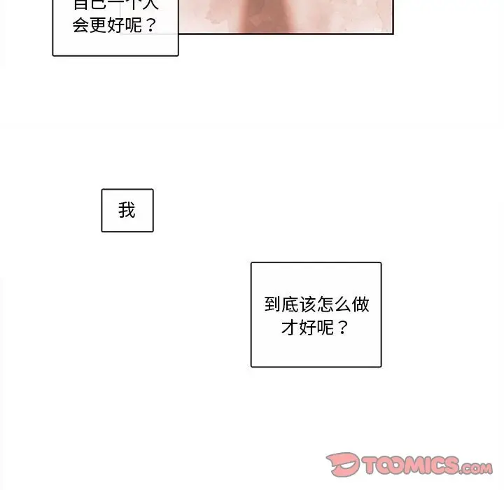 努娜的魔法商店[顶通]韩漫全集-第 53 话无删减无遮挡章节图片 