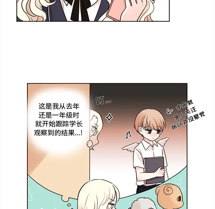 努娜的魔法商店[顶通]韩漫全集-第 53 话无删减无遮挡章节图片 