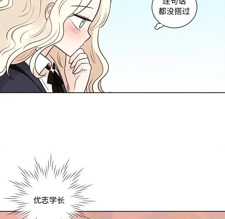 努娜的魔法商店[顶通]韩漫全集-第 53 话无删减无遮挡章节图片 