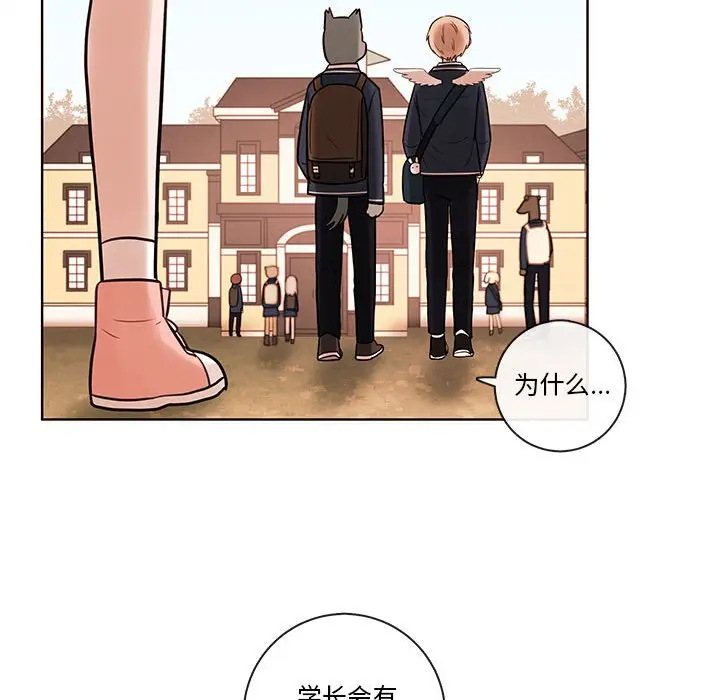 努娜的魔法商店[顶通]韩漫全集-第 53 话无删减无遮挡章节图片 