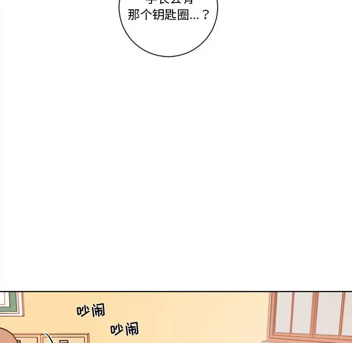 努娜的魔法商店[顶通]韩漫全集-第 53 话无删减无遮挡章节图片 