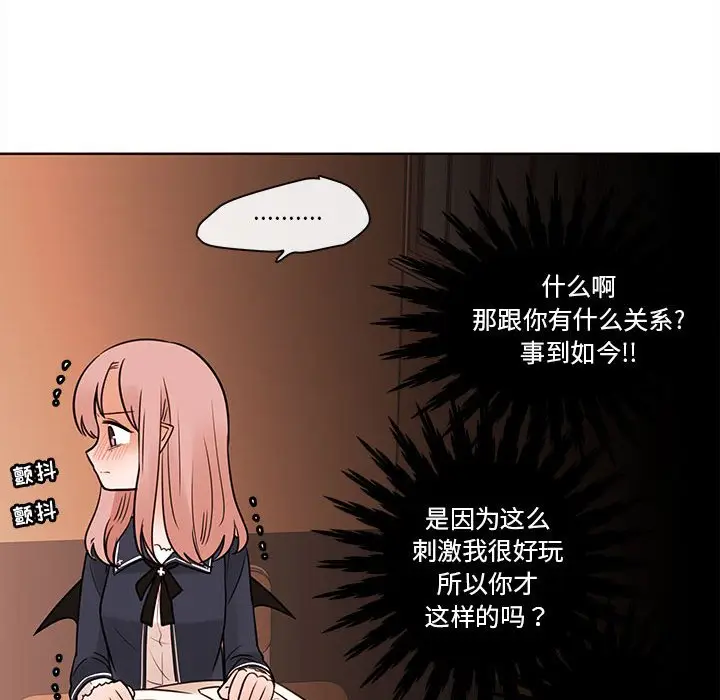 努娜的魔法商店[顶通]韩漫全集-第 53 话无删减无遮挡章节图片 