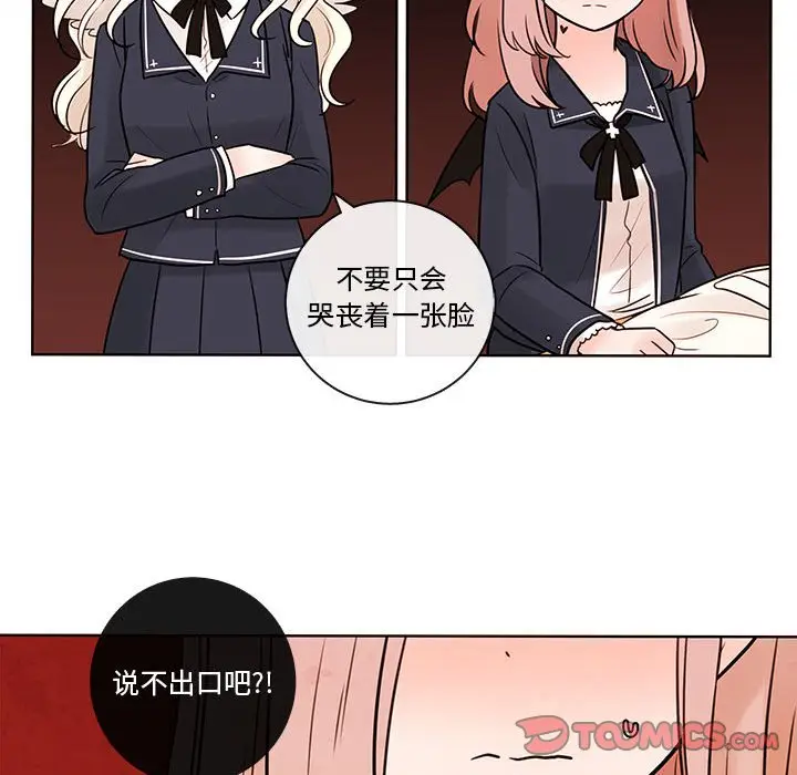 努娜的魔法商店[顶通]韩漫全集-第 53 话无删减无遮挡章节图片 