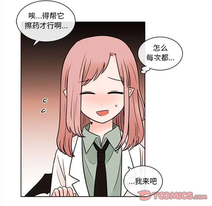 努娜的魔法商店[顶通]韩漫全集-第 53 话无删减无遮挡章节图片 