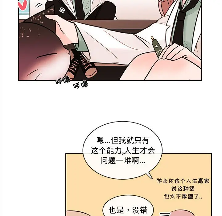 努娜的魔法商店[顶通]韩漫全集-第 53 话无删减无遮挡章节图片 