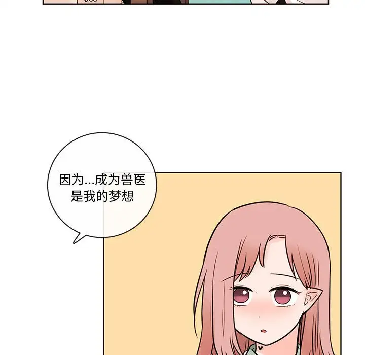 努娜的魔法商店[顶通]韩漫全集-第 53 话无删减无遮挡章节图片 