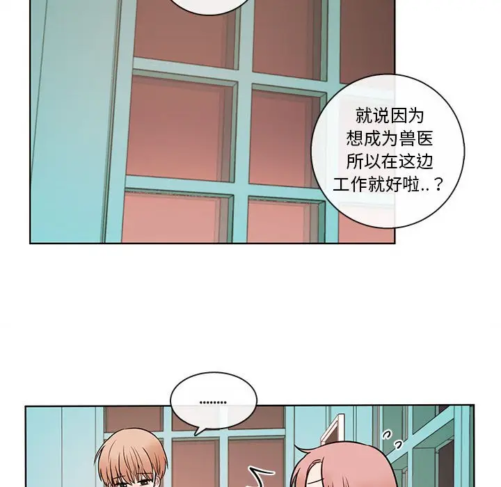 努娜的魔法商店[顶通]韩漫全集-第 53 话无删减无遮挡章节图片 