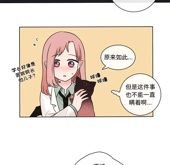 努娜的魔法商店[顶通]韩漫全集-第 53 话无删减无遮挡章节图片 