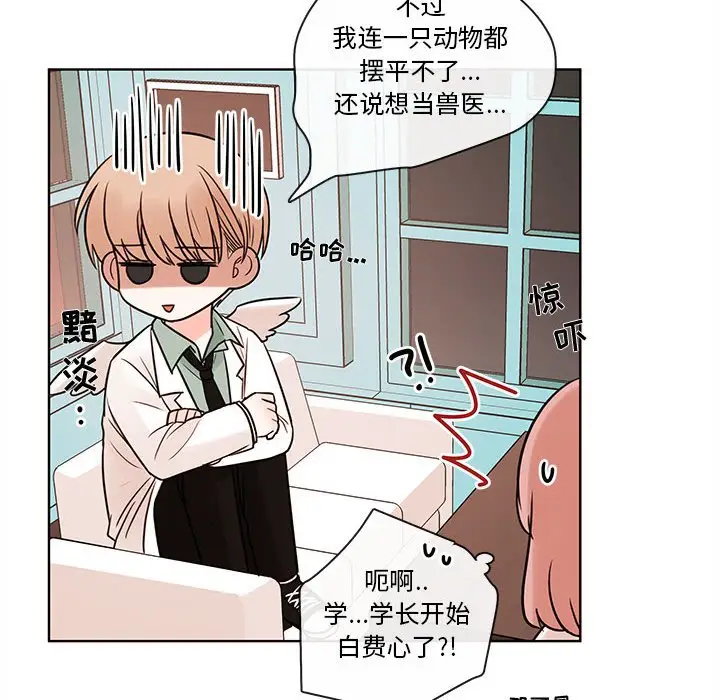 努娜的魔法商店[顶通]韩漫全集-第 53 话无删减无遮挡章节图片 