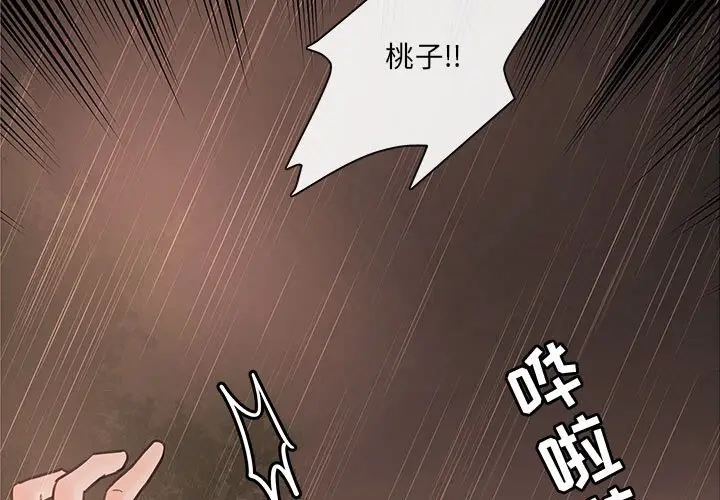 努娜的魔法商店[顶通]韩漫全集-第 55 话无删减无遮挡章节图片 