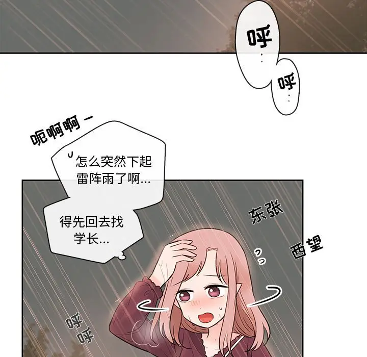 努娜的魔法商店[顶通]韩漫全集-第 55 话无删减无遮挡章节图片 