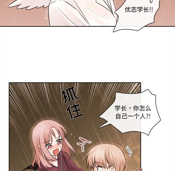 努娜的魔法商店[顶通]韩漫全集-第 55 话无删减无遮挡章节图片 