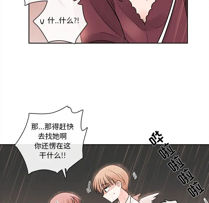 努娜的魔法商店[顶通]韩漫全集-第 55 话无删减无遮挡章节图片 