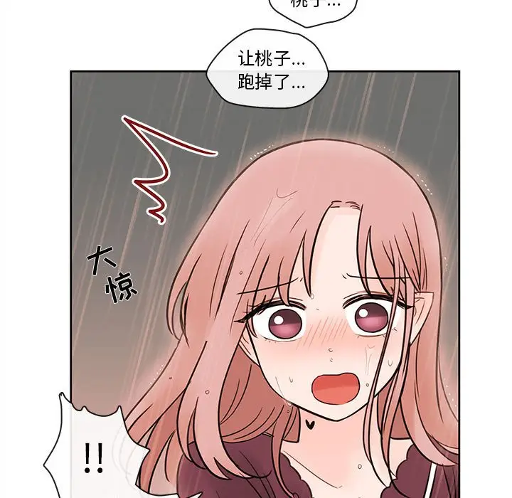 努娜的魔法商店[顶通]韩漫全集-第 55 话无删减无遮挡章节图片 