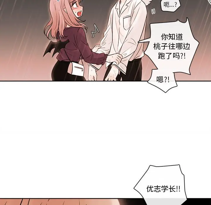 努娜的魔法商店[顶通]韩漫全集-第 55 话无删减无遮挡章节图片 