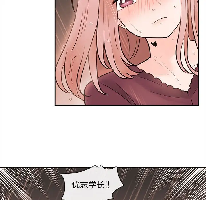 努娜的魔法商店[顶通]韩漫全集-第 55 话无删减无遮挡章节图片 
