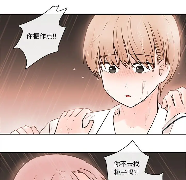 努娜的魔法商店[顶通]韩漫全集-第 55 话无删减无遮挡章节图片 