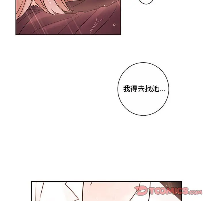 努娜的魔法商店[顶通]韩漫全集-第 55 话无删减无遮挡章节图片 