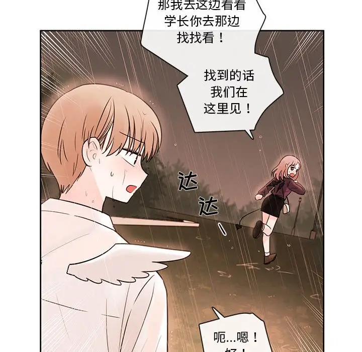 努娜的魔法商店[顶通]韩漫全集-第 55 话无删减无遮挡章节图片 