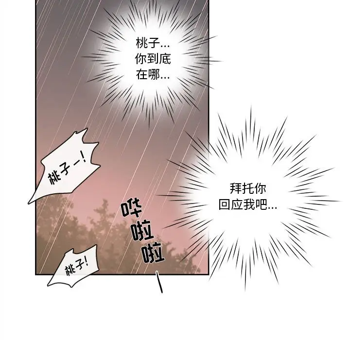 努娜的魔法商店[顶通]韩漫全集-第 55 话无删减无遮挡章节图片 