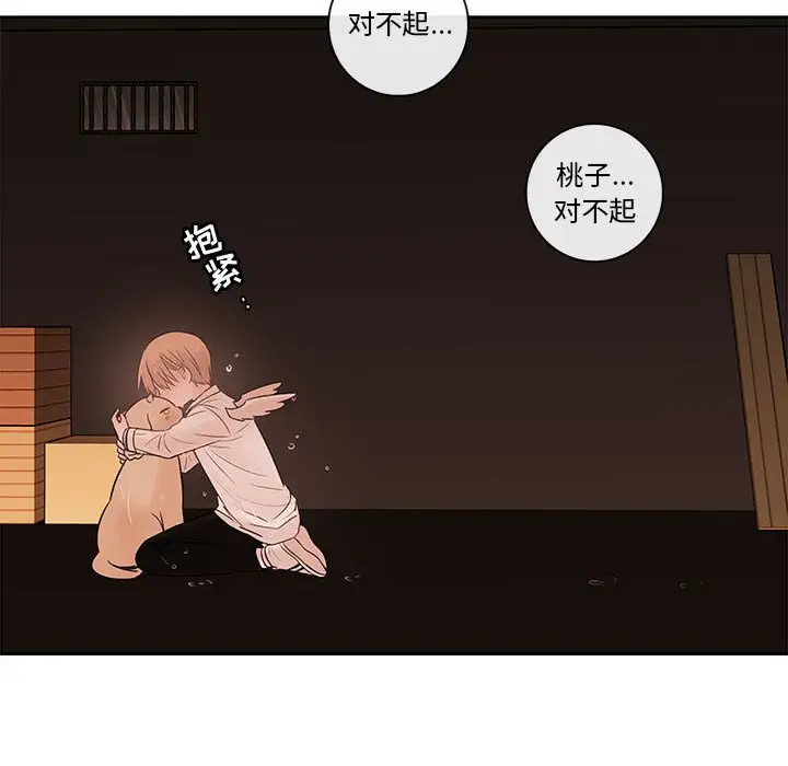 努娜的魔法商店[顶通]韩漫全集-第 55 话无删减无遮挡章节图片 