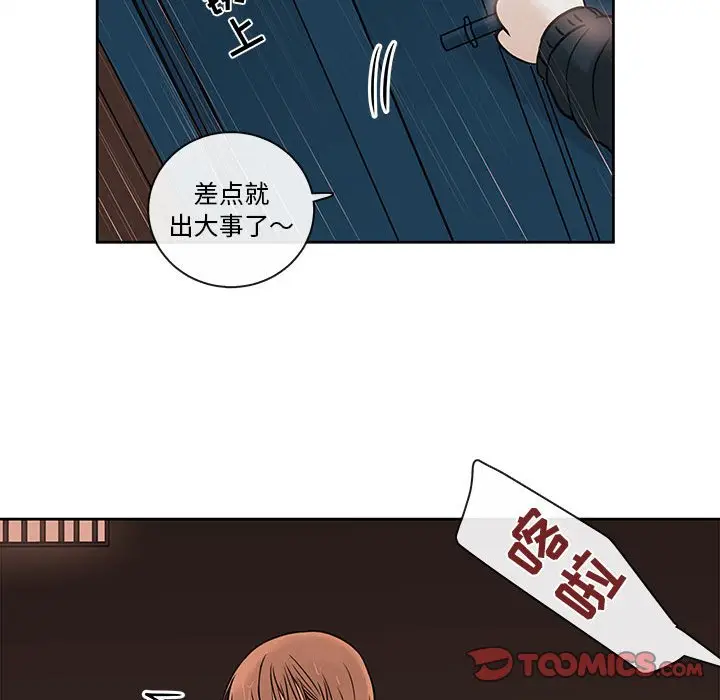 努娜的魔法商店[顶通]韩漫全集-第 55 话无删减无遮挡章节图片 
