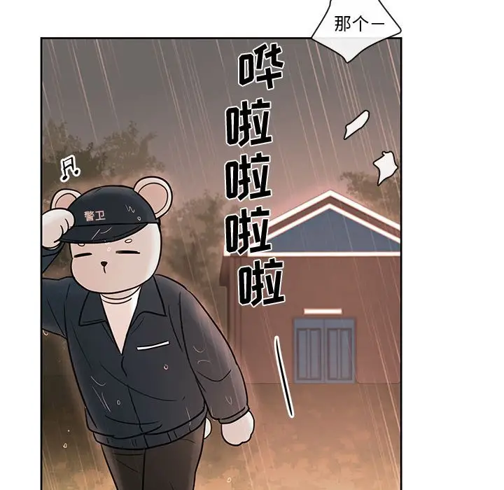 努娜的魔法商店[顶通]韩漫全集-第 55 话无删减无遮挡章节图片 