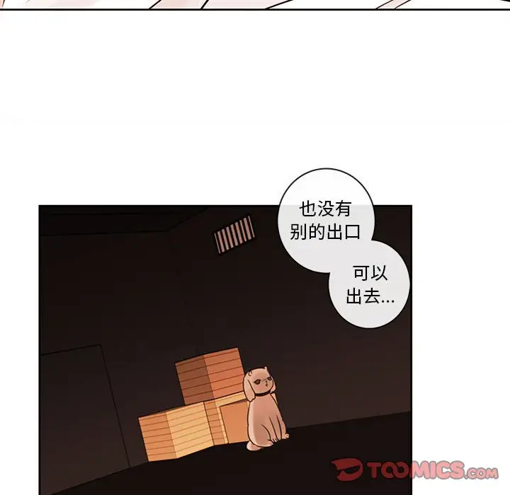 努娜的魔法商店[顶通]韩漫全集-第 55 话无删减无遮挡章节图片 