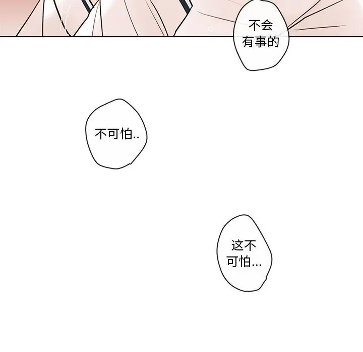 努娜的魔法商店[顶通]韩漫全集-第 55 话无删减无遮挡章节图片 