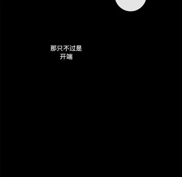 努娜的魔法商店[顶通]韩漫全集-第 56 话无删减无遮挡章节图片 