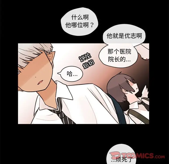 努娜的魔法商店[顶通]韩漫全集-第 56 话无删减无遮挡章节图片 