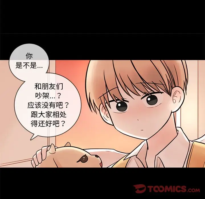 努娜的魔法商店[顶通]韩漫全集-第 56 话无删减无遮挡章节图片 