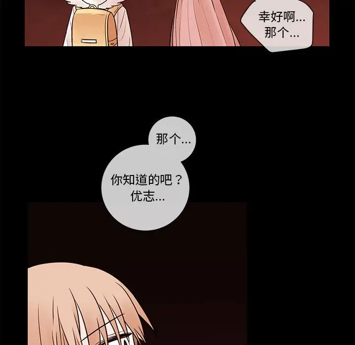 努娜的魔法商店[顶通]韩漫全集-第 56 话无删减无遮挡章节图片 