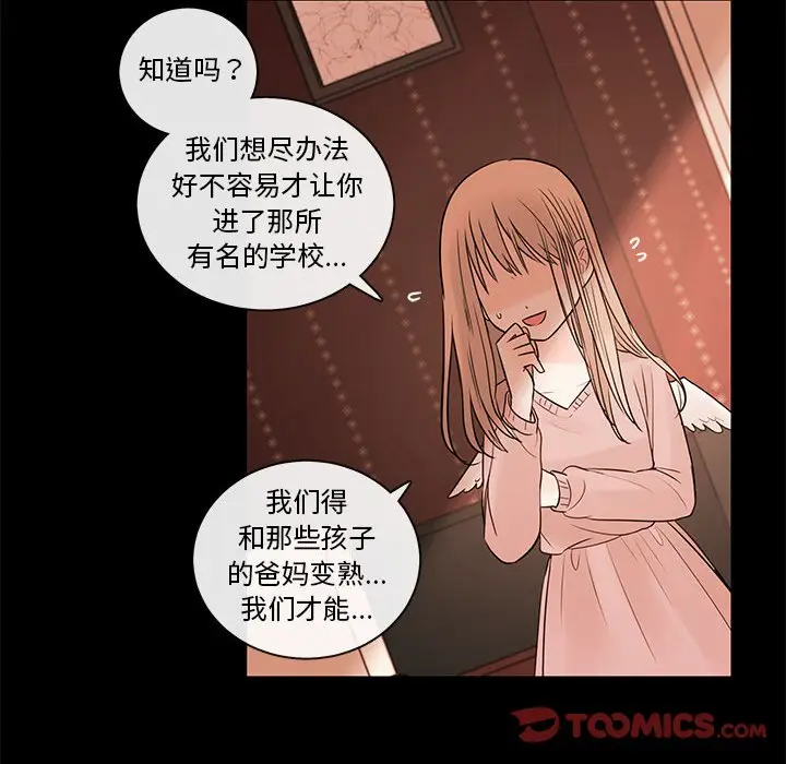 努娜的魔法商店[顶通]韩漫全集-第 56 话无删减无遮挡章节图片 