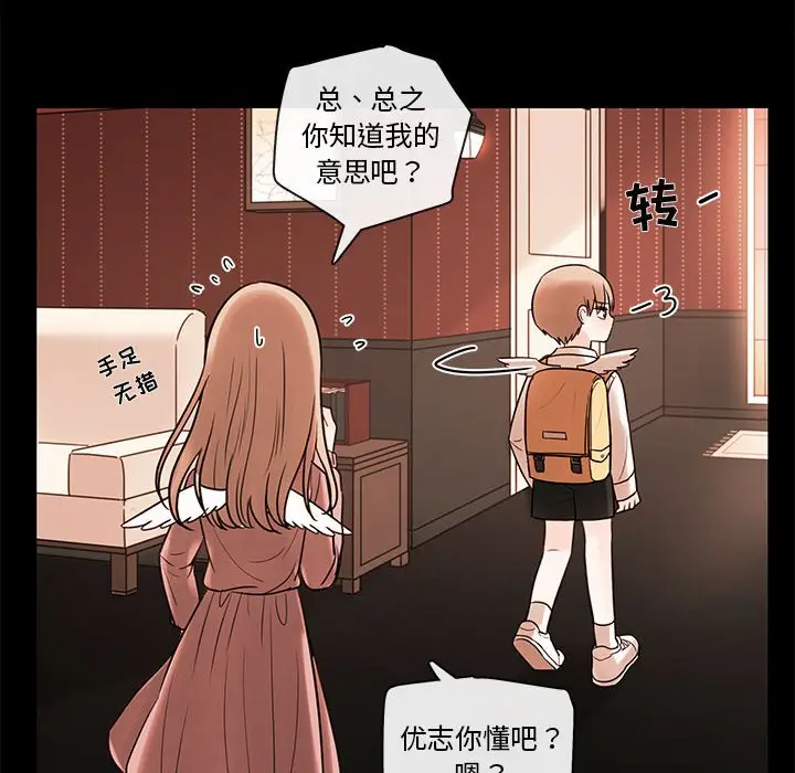 努娜的魔法商店[顶通]韩漫全集-第 56 话无删减无遮挡章节图片 