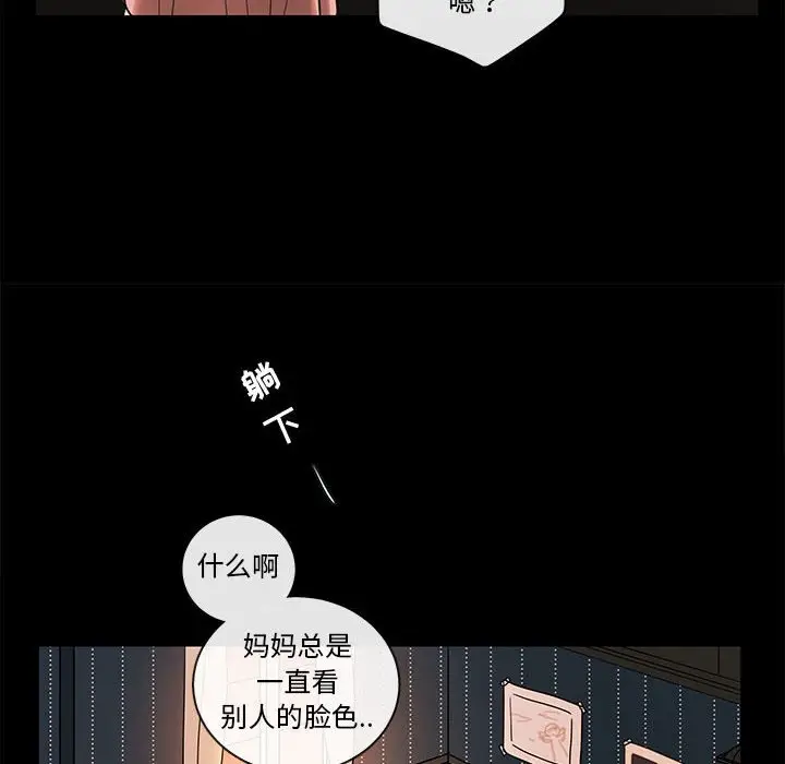 努娜的魔法商店[顶通]韩漫全集-第 56 话无删减无遮挡章节图片 