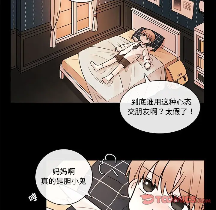 努娜的魔法商店[顶通]韩漫全集-第 56 话无删减无遮挡章节图片 