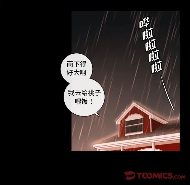 努娜的魔法商店[顶通]韩漫全集-第 56 话无删减无遮挡章节图片 