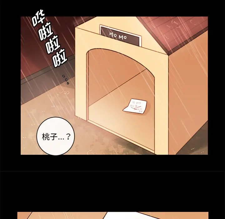 努娜的魔法商店[顶通]韩漫全集-第 56 话无删减无遮挡章节图片 