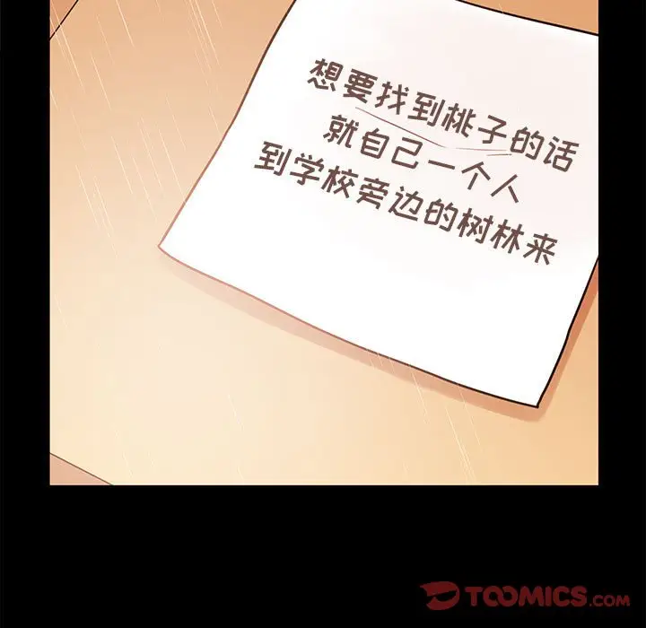 努娜的魔法商店[顶通]韩漫全集-第 56 话无删减无遮挡章节图片 