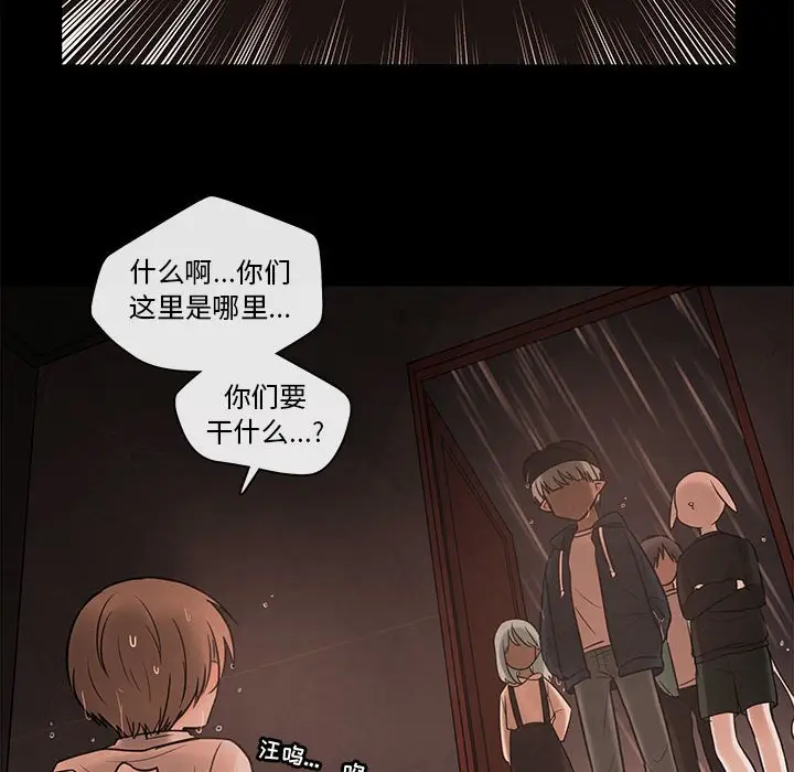 努娜的魔法商店[顶通]韩漫全集-第 56 话无删减无遮挡章节图片 