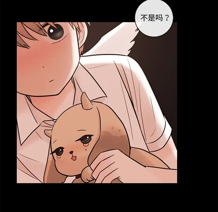 努娜的魔法商店[顶通]韩漫全集-第 56 话无删减无遮挡章节图片 