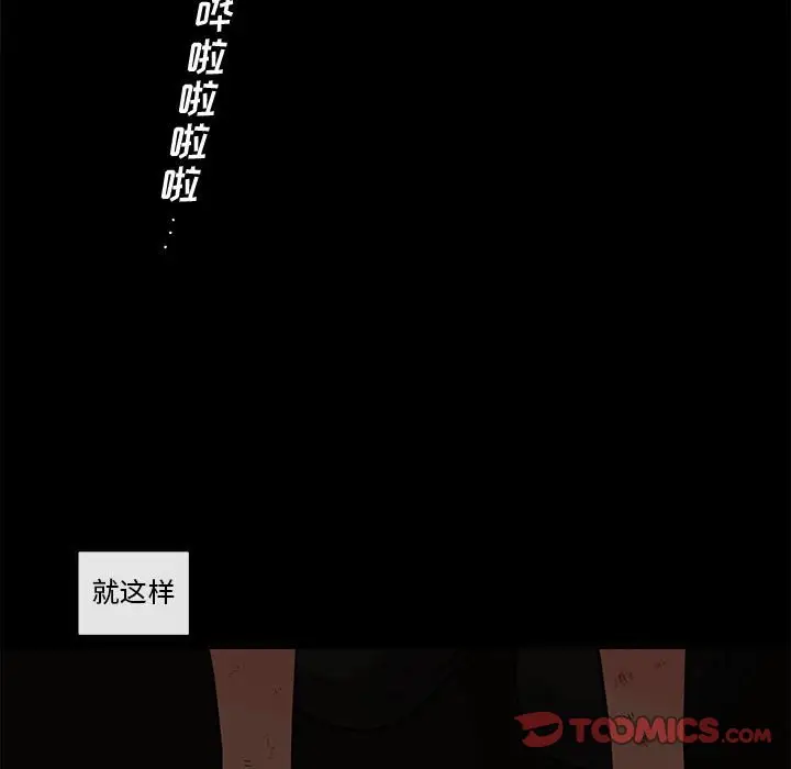 努娜的魔法商店[顶通]韩漫全集-第 56 话无删减无遮挡章节图片 