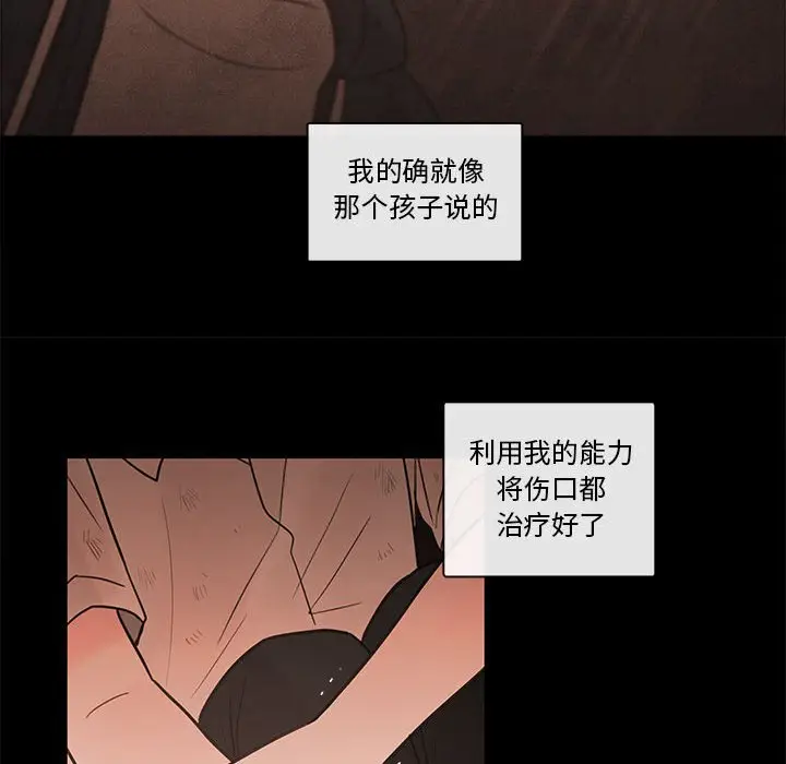 努娜的魔法商店[顶通]韩漫全集-第 56 话无删减无遮挡章节图片 