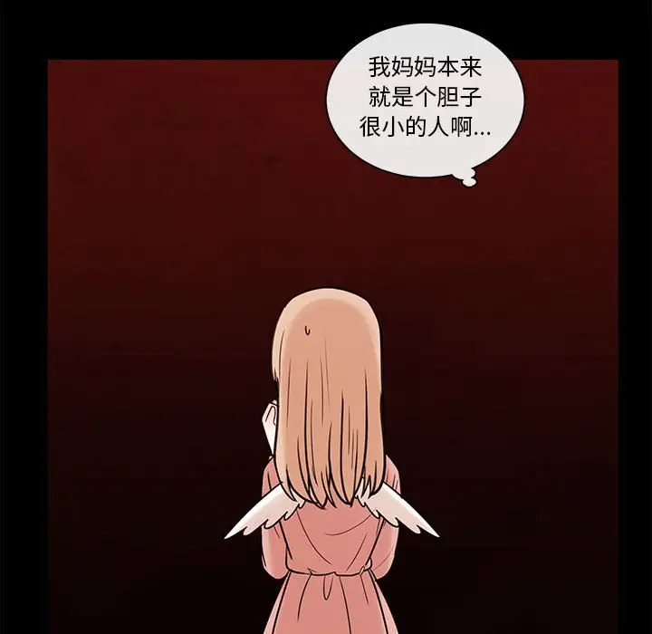 努娜的魔法商店[顶通]韩漫全集-第 56 话无删减无遮挡章节图片 